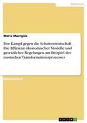 9783638213509 - Maergoiz, Maria: Bekämpfung der Schattenwirtschaft: Aussagekraft ökonomischer Modelle und Effizienz gesetzlicher Regelungen unter besonderer Berücksichtigung des russischen Transformationsprozesses - كتاب