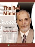 9789953572246 - Hassan Ibrahim: The Red Minaret Memoirs of Ibrahim Ghusheh : Ex-spokesman of Hamas - كتاب