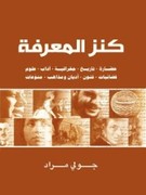 9789953877808 - ´´´ ´´´´´´´ - كتاب